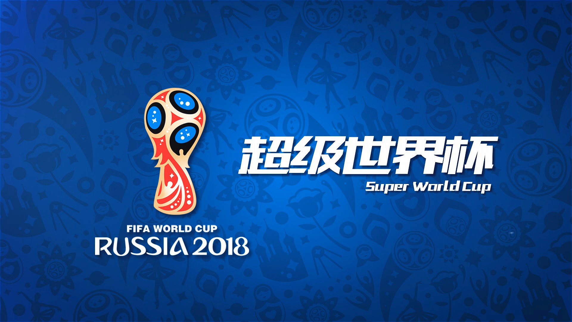 计客户的信